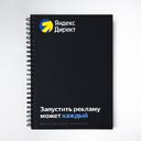 Блокнот на пружине А5