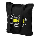 Сумка хозяйственная  Bagsy Super 220 г/м2, черная