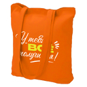 Сумка хозяйственная  Bagsy Super 220 г/м2, оранжевая