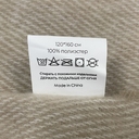 Плед акриловый SUPER SOFT NATURE, бежевый