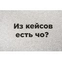 Футболка женская T-bolka Stretch Lady, серый меланж, размер M