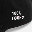 Бейсболка Forvus, черная