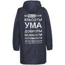 Дождевик «Воплащение всего», темно-синий, размер S