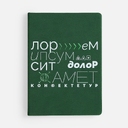 Ежедневник New Latte, недатированный, зеленый