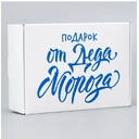 Коробка подарочная BIG 40, размер 40 х 25 х 15 см
