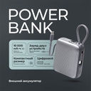 Внешний АКБ NRG Turbo Cable 10000 mAh, 22,5Вт