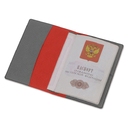 Обложка для паспорта с RFID защитой отделений для пластиковых карт «Favor»
