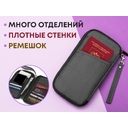 Органайзер для документов «Keep Safe»