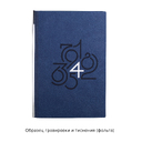 Ежедневник недатированный "Аскона", формат А5