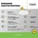 Внешний аккумулятор с подсветкой Старлайт Плюс PB (Starlight Plus PB) 10000 mAh, черный