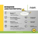 Внешний аккумулятор Элари Плюс (Elari Plus) 10000 mAh, белый