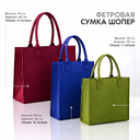 Сумка-шопер 203, Красный,  (14)  (30 см*25 см/ONE SIZE)