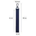 Ремувка 888, Тёмно-синий,  (46)  (2,2*15 см/ONE SIZE)