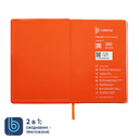Ежедневник Bplanner.02 (оранжевый)
