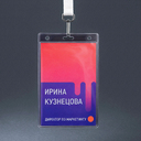 Карман для выставочного бейджа Expo, вертикальный, 10,3х16,1см (прозрачный)