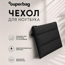 Чехол для ноутбука Superbag Bubble, стёганый, на молнии (черный)