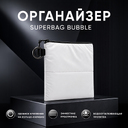 Органайзер для мелочей Superbag Bubble, стёганый, на молнии, с креплением на кольцо-карабин (белый)