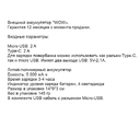 Внешний аккумулятор WOW TYPE-C, 5000 мА·ч Красный 5060.03