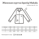 Женская куртка Iqoniq Makalu из переработанного полиэстера AWARE™, 300 г/м²