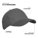 Бейсболка STAN 5 клиньев хлопок 280, 11, Графит,  (101)  (56-58/ONE SIZE)