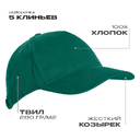 Бейсболка STAN 5 клиньев хлопок 280, 11, Тёмно-зелёный,  (130)  (56-58/ONE SIZE)