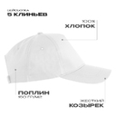 Бейсболка STAN 5 клиньев хлопок, 150, 13, Белый,  (10/1)  (56-58/ONE SIZE)