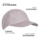 Бейсболка STAN 5 клиньев хлопок 150, 10L, Светло-серый,  (72)  (56-58/ONE SIZE)