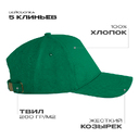 Бейсболка STAN 5 клиньев хлопок, 260, 112, Зелёный,  (30)  (56-58/ONE SIZE)