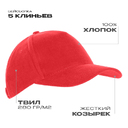 Бейсболка STAN 5 клиньев хлопок 280, 03, Красный,  (14)  (56-58)