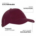 Бейсболка STAN 5 клиньев хлопок 280, 03, Бордовый,  (66)  (56-58)