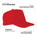 Бейсболка STAN 5 клиньев полиэстер 280, 20, Красный,  (14)  (56-58)