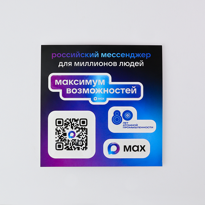 Стикерпак бумажный